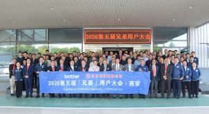 2026.10.15 Brothers User Conference 1-1